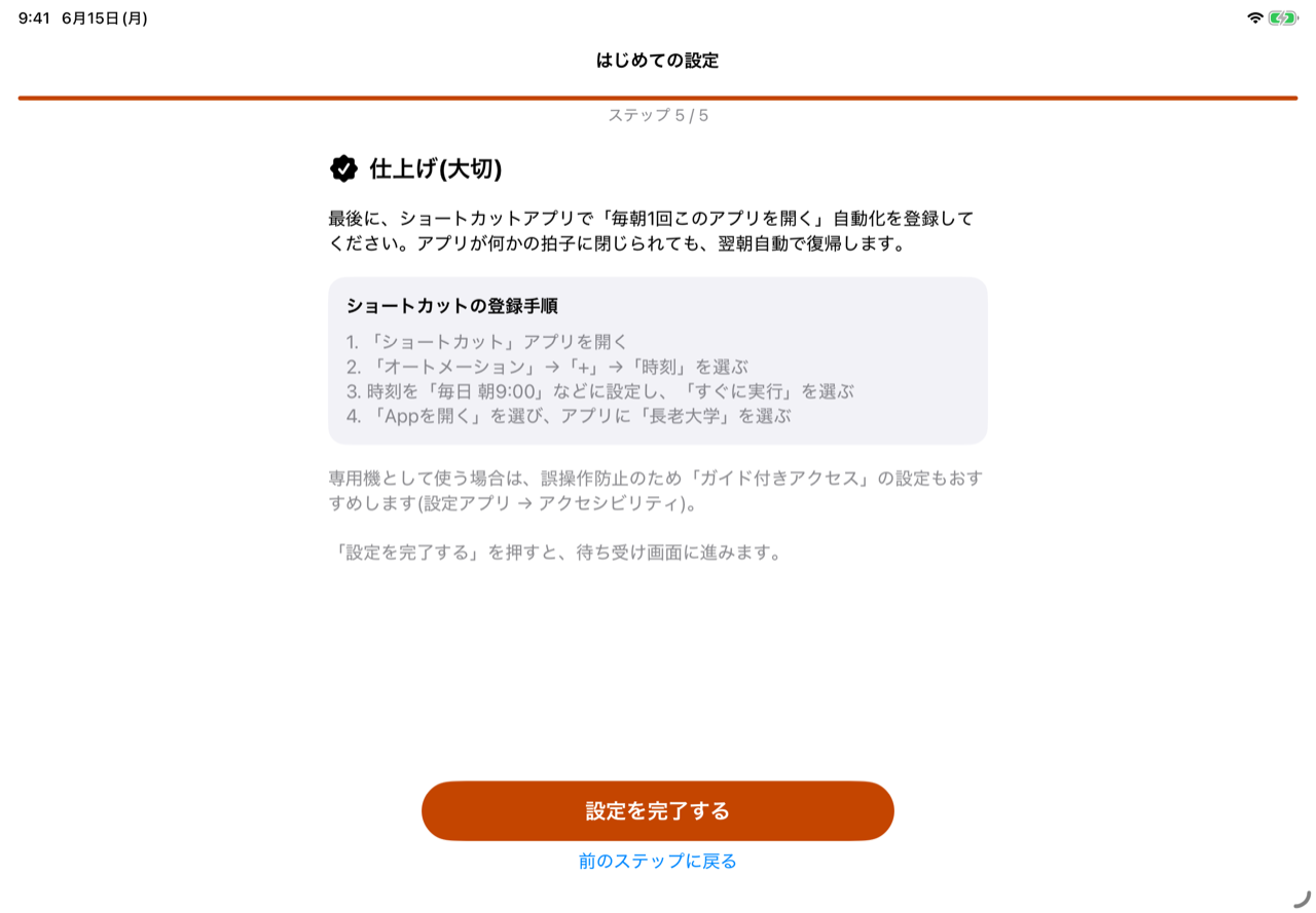 仕上げのご案内